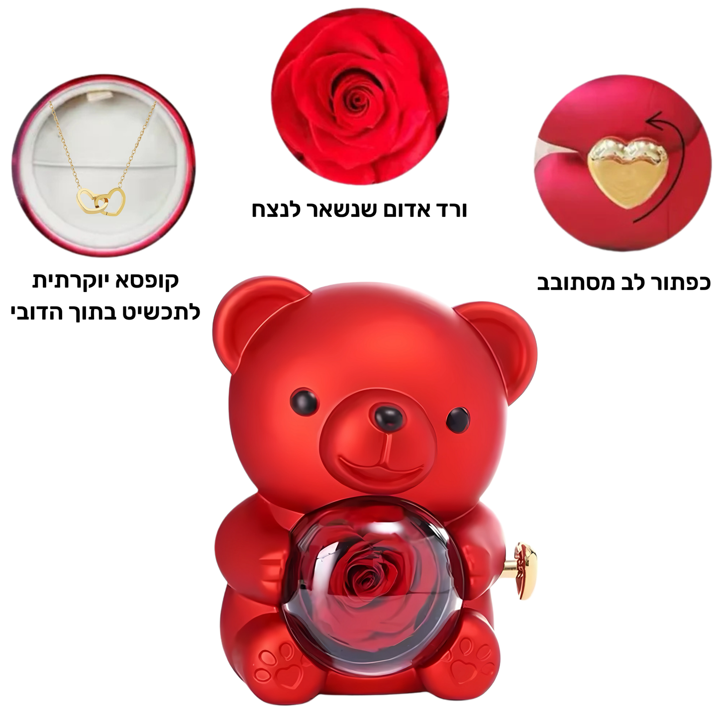 דובון האהבה