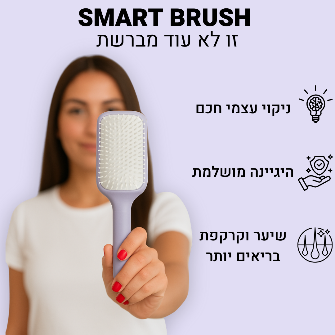smart brush