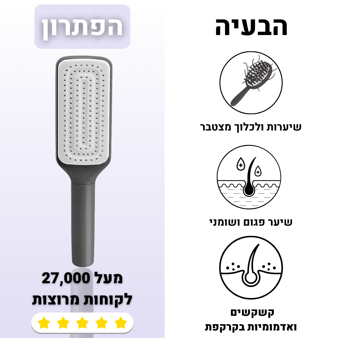 smart brush