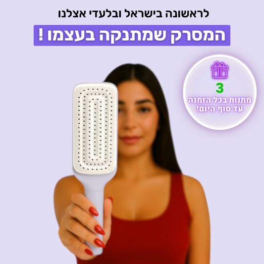 smart brush