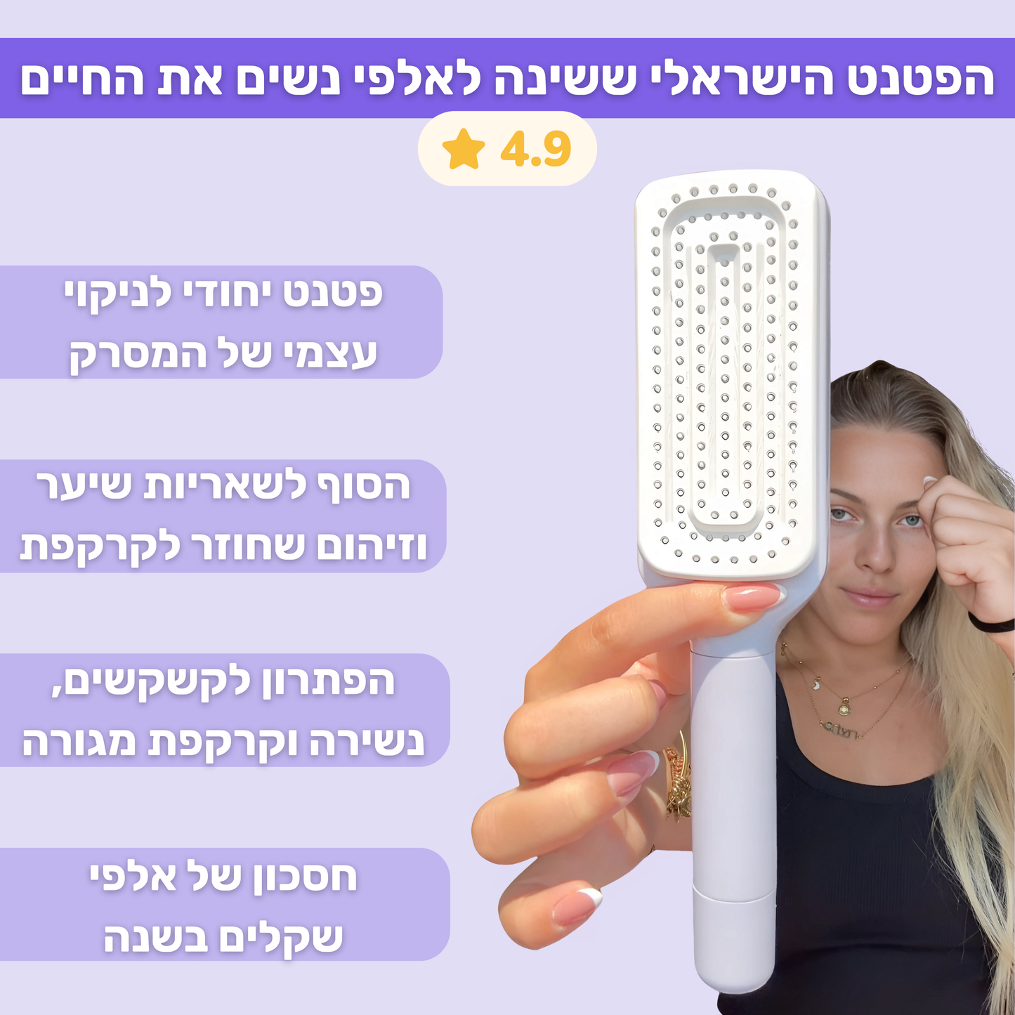 smart brush