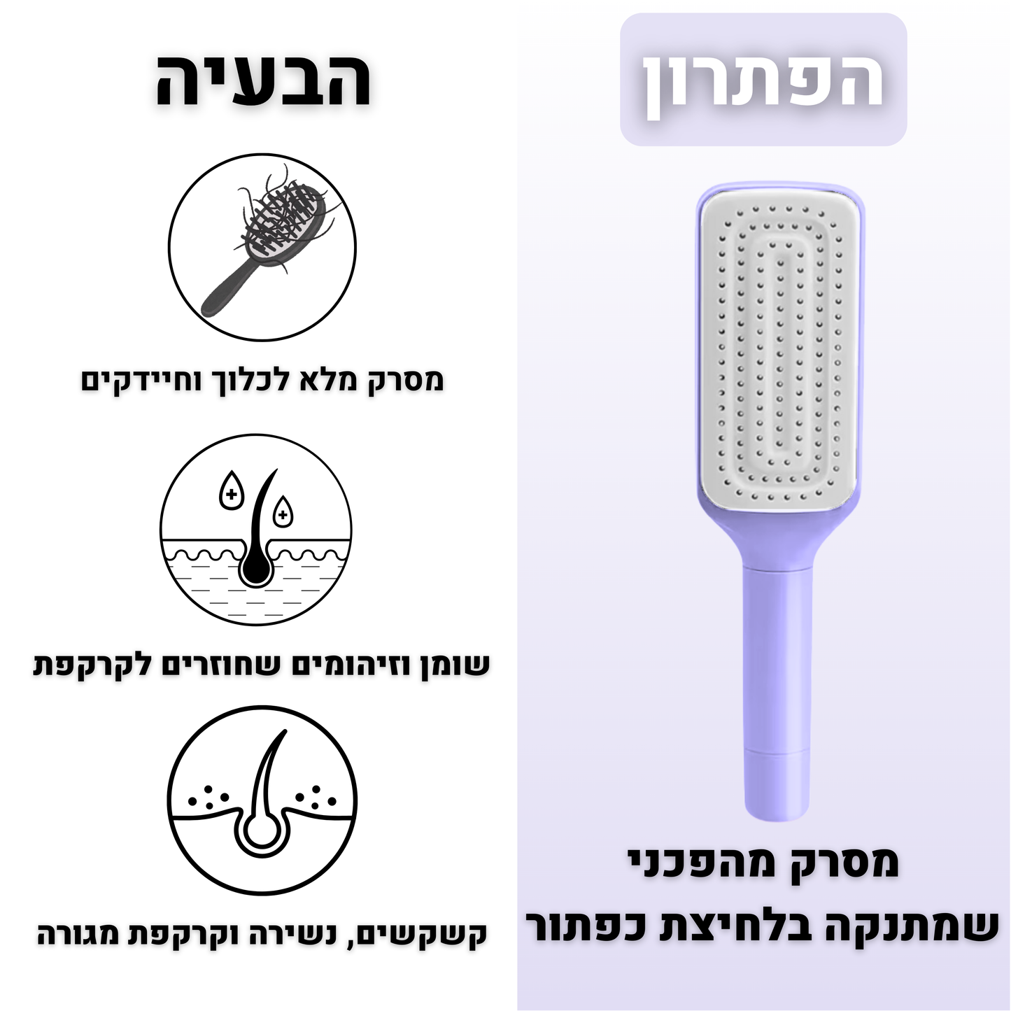smart brush