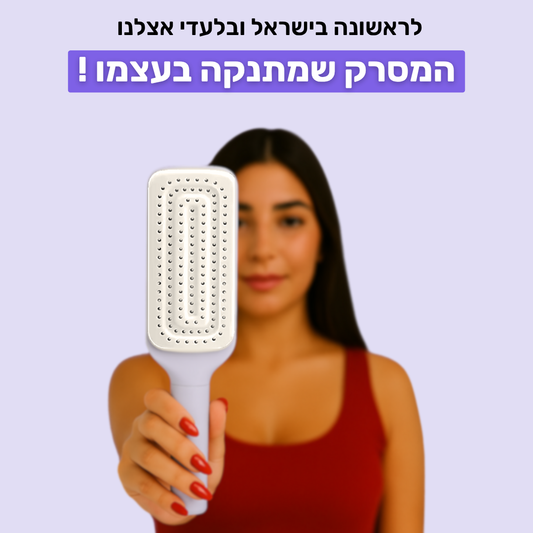 smart brush